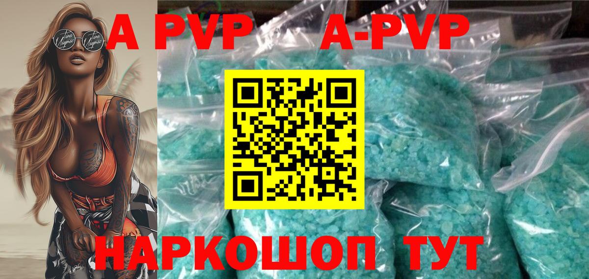 Alpha-PVP Соль  Вход с VPN  Alpha-PVP  Солнечногорск  Альфа ПВП Соль  магазин  наркотиков  Alpha-PVP VHQ 