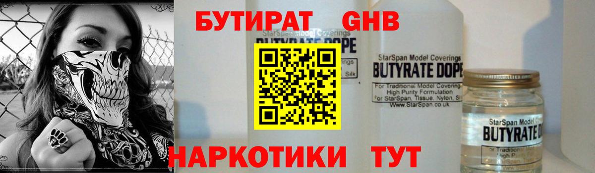 ГАШИШ  Солнечногорск  Каннабис  Меф кристаллы  МДМА  Как найти наркотики?  Вход с VPN 