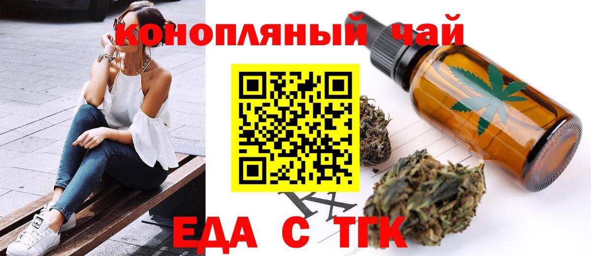 Печенье с ТГК конопля Солнечногорск
