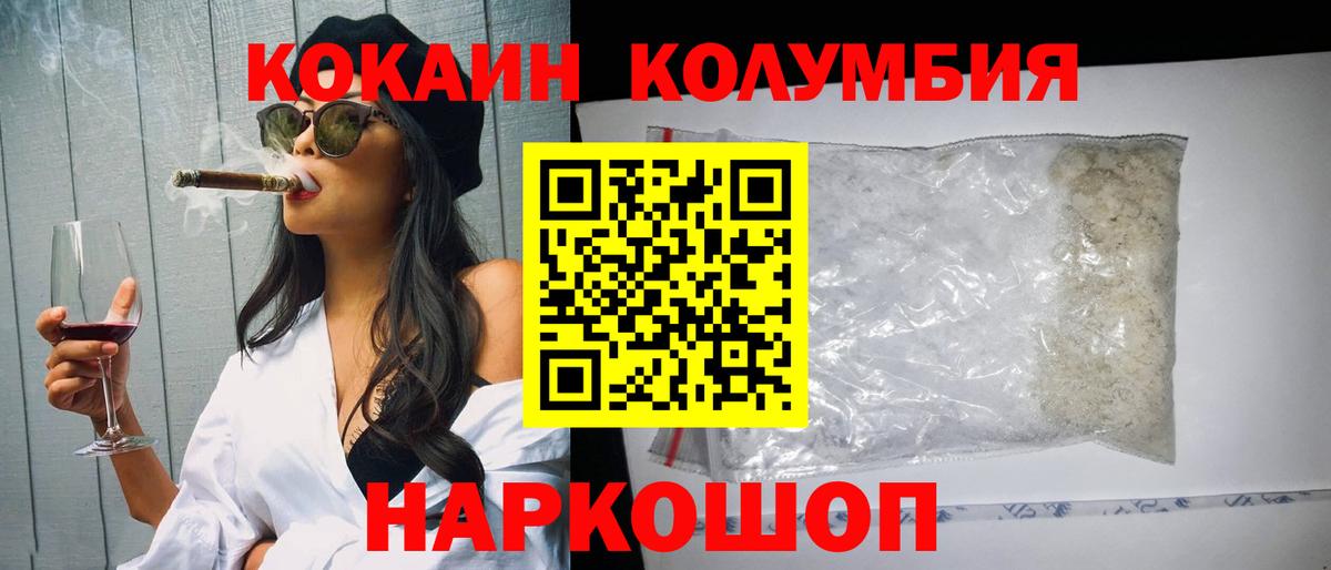 Солнечногорск  COCAIN Перу  Вход с VPN  COCAIN Эквадор 