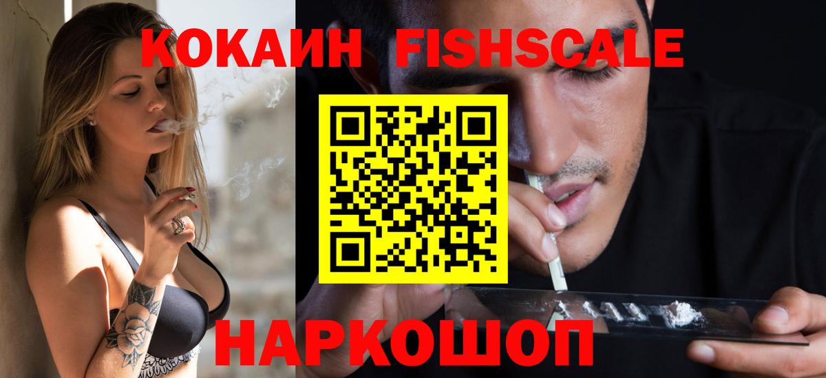 COCAIN Перу Солнечногорск