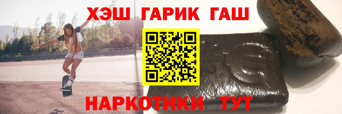 ГАШ убойный  Гашиш  Вход с VPN  Солнечногорск  ГАШИШ Premium 