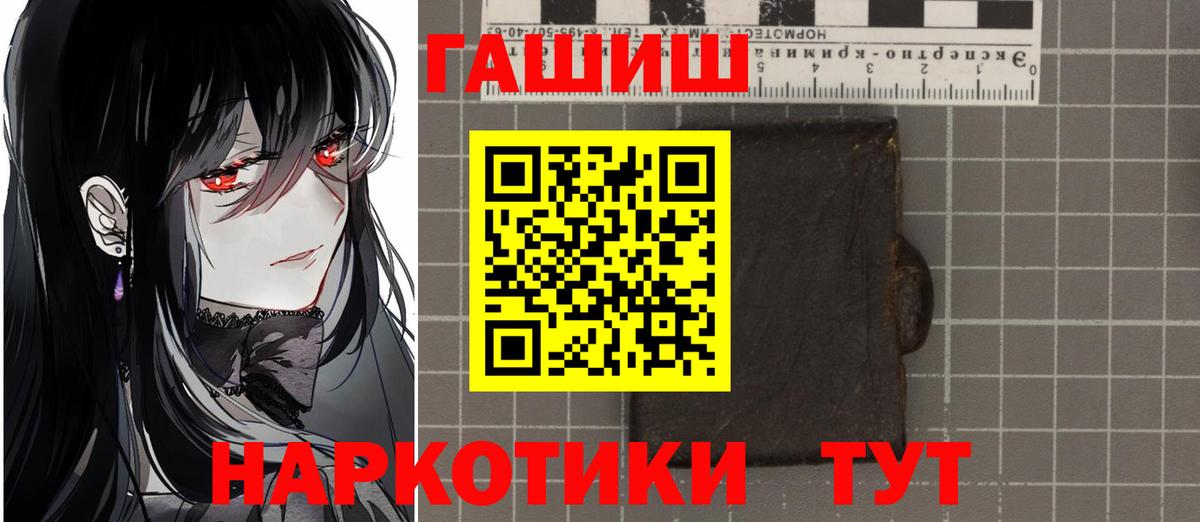 ГАШИШ убойный Солнечногорск