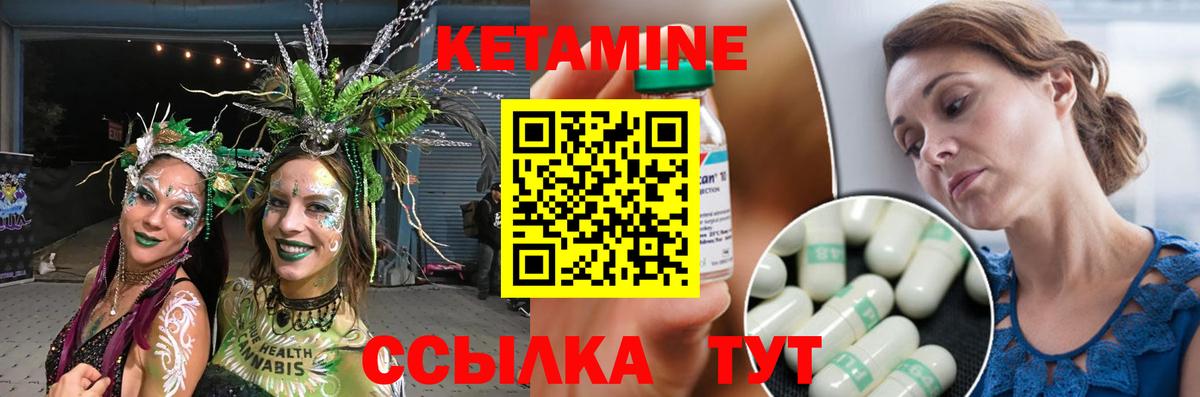 Кетамин ketamine  Вход с VPN  Солнечногорск  КЕТАМИН ketamine 