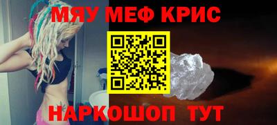 кристаллы Севастополь