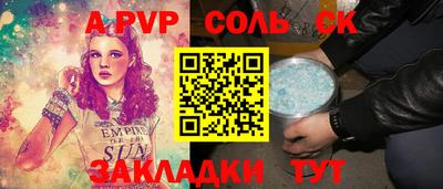 кристаллы Севастополь