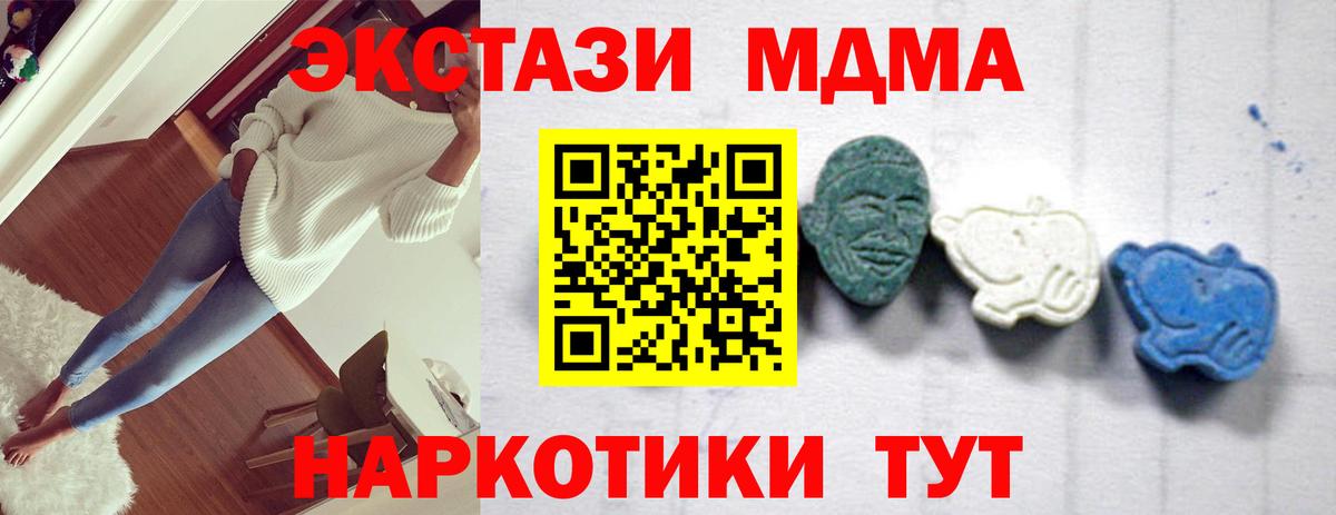 МДМА молли  Вход с VPN  MDMA  Солнечногорск 