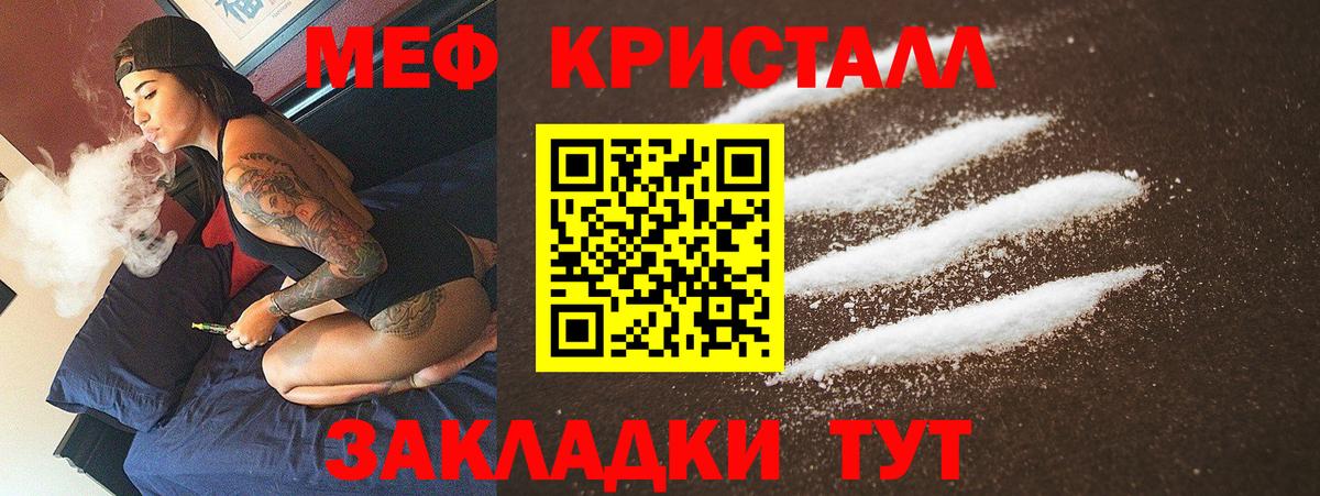 Меф мяу мяу кристаллы Солнечногорск
