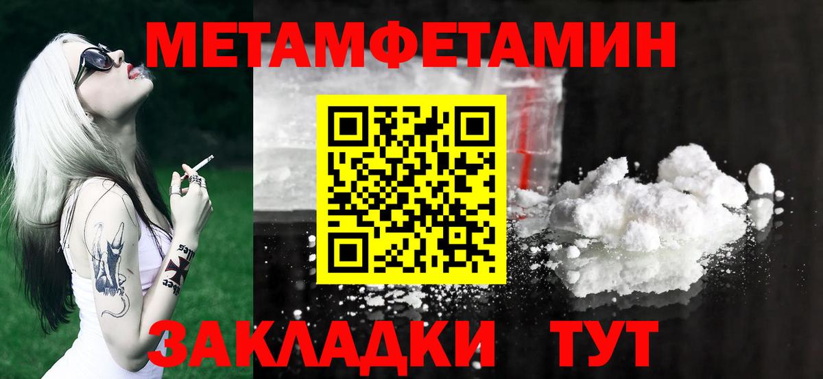 Метамфетамин кристалл Солнечногорск