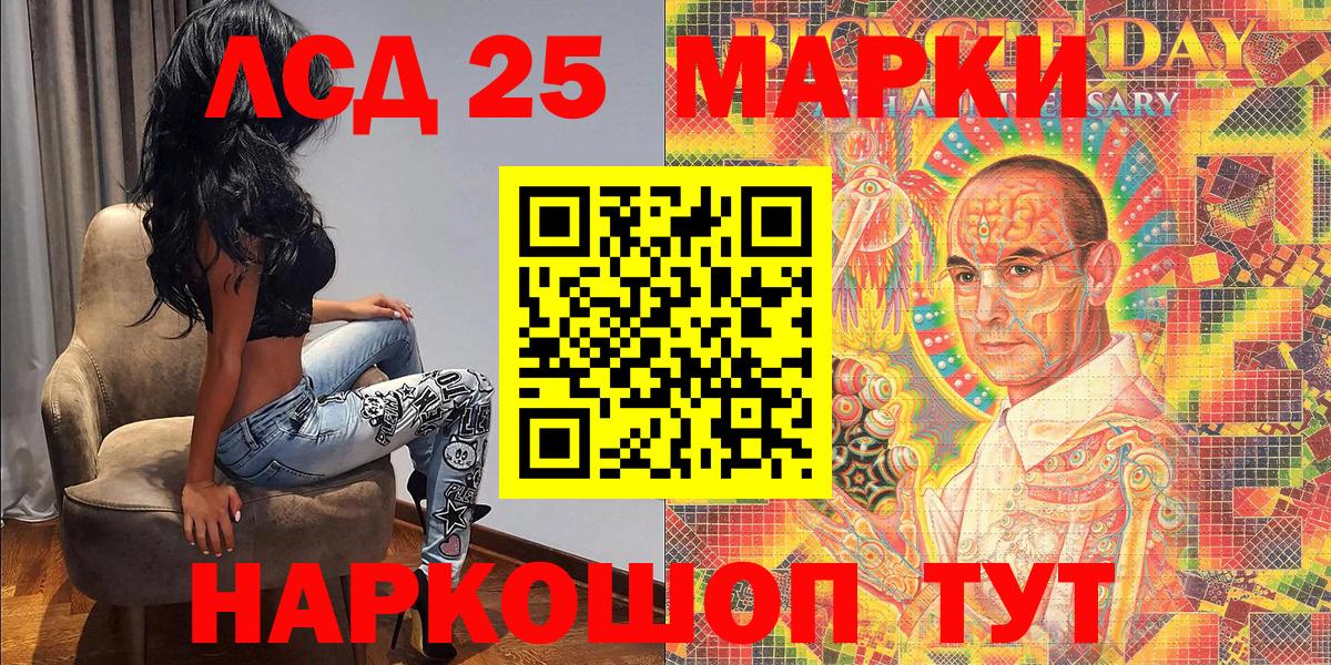 Солнечногорск  Марки 25I-NBOMe 1,8мг  Вход с VPN 