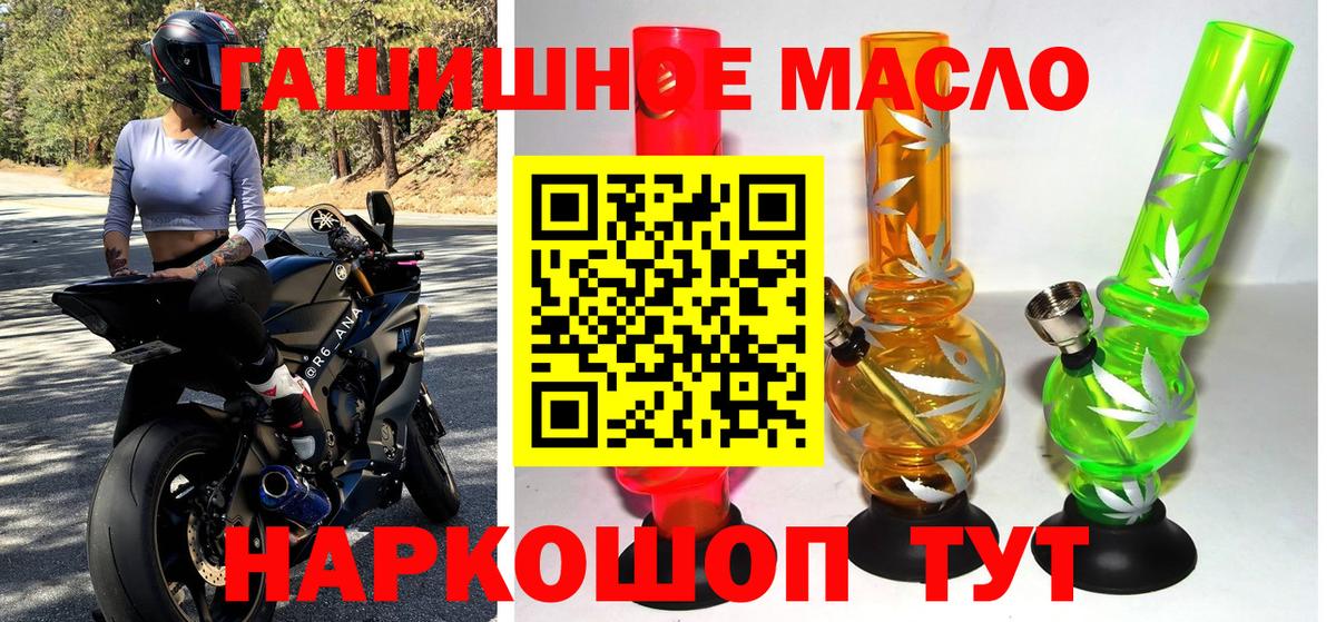 Дистиллят ТГК вейп  Дистиллят ТГК вейп с тгк  Солнечногорск  OMG tor  Вход с VPN 